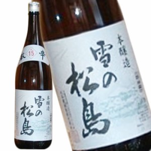 大和蔵 雪の松島 激辛＋１５° 1.8L×6本セット 日本酒 送料無料 北海道 沖縄は送料1000円