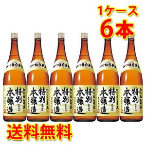 宝酒造 松竹梅 白壁蔵 特別本醸造 1.8L 1ケース6本入り 日本酒 送料無料 北海道 沖縄は送料1000円 ダンボール配送