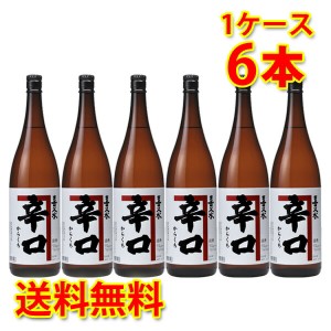 喜久水 辛口 1.8L 1ケース6本入り 日本酒 清酒 送料無料 北海道 沖縄は送料1000円加算 