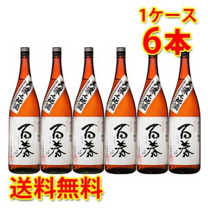 百春 特別本醸造 美濃之地酒 1.8L 1ケース6本入り 日本酒 清酒 送料無料 北海道 沖縄は送料1000円加算  ダンボール配送