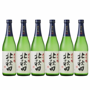 北鹿 大吟醸 北秋田 瓶 720ml 大吟醸酒 1ケース 6本入り 日本酒 清酒 送料無料 北海道 沖縄は送料1000円加算 クール便は700円加算