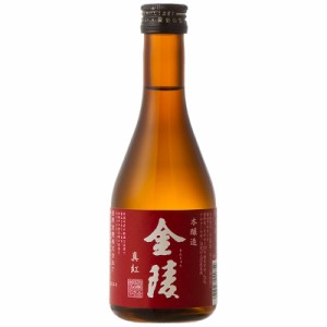 金陵 本醸造 真紅 しんく 300ml 日本酒 清酒