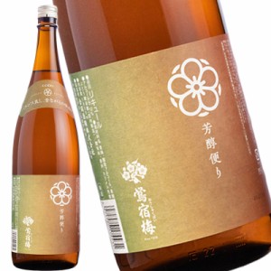 鴬宿梅 芳醇便り 1.8L 梅酒