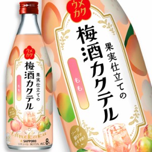 ウメカク 果実仕立ての梅酒カクテル もも 500ml 12本入り 1ケース まとめ買い ケース買い 送料無料 北海道 沖縄は送料1000円 クール便は7