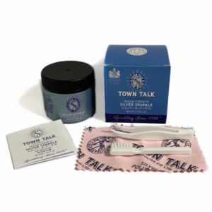 （シルバーみがき用）英国製ジュエリークリーナー　TOWN TALK　シルバースパークル（Silver Sparkle)50ml（厚みがある為メール便は使えま