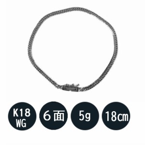 喜平 ブレスレット k18 喜平ブレスレット メンズ K18WG 6面ダブル K18WG 六面(5g-18cm) （造幣局検定マーク刻印入） 最安値 挑戦