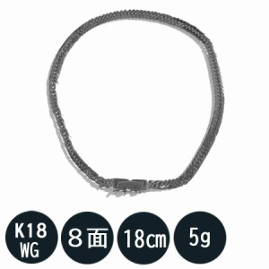 喜平 ブレスレット k18 喜平ブレスレット メンズ K18WG ホワイトゴールド 8面トリプル K18WG 八面(5g-18cm) （造幣局検定マーク刻印入） 