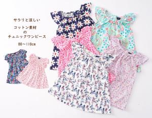 【送料無料】子供 キッズ ベビー 綿 ワンピース 半袖 ノースリーブ チュニック 80cm 90cm 100cm 110cm 入園 かわいい おしゃれ 入園グッ