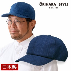 ORIHARA STYLE 小島屋 藍染キャップ 武州 正藍染 CAP ベースボールキャップ 帽子 RA-OR-H006 日本製 