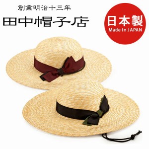 田中帽子店 農作業用 麦わら帽子 57.5cm 59cm uk-h049