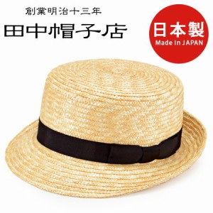 田中帽子店 Colette コレット カンカン型 中折れハット 帽子 麦わら帽子 ストローハット 57.5cm