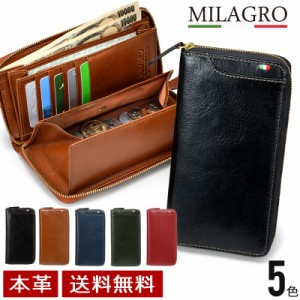 MILAGRO ミラグロ スマートギャルソンウォレット 革 レザー 長財布 小銭が見やすい財布 皮 クリスマス 春財布