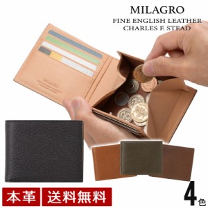 MILAGRO ミラグロ 英国C. F. Stead社製レザー・二つ折り財布 ca-w-629