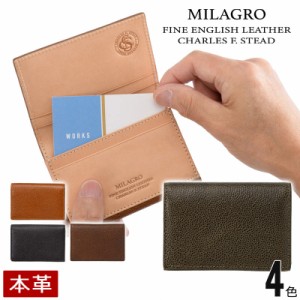 MILAGRO ミラグロ 英国C. F. Stead社製レザー・名刺入れ ca-w-630