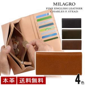 MILAGRO ミラグロ 英国C. F. Stead社製レザー・長財布 ca-w-631