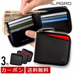 MILAGRO リアルカーボンＦ・ラウンドファスナー2つ折り財布 クリスマス 春財布