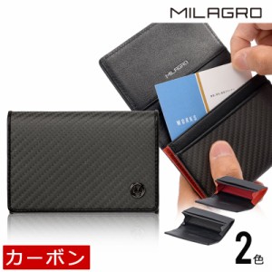 MILAGRO リアルカーボンＦ・名刺入れ