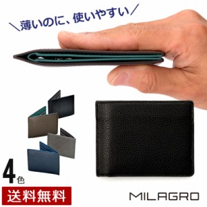 MILAGRO ミラグロ スマートウォレット（小銭入つき） メンズ 財布 薄い財布 小銭 コイン 皮 革 レザー