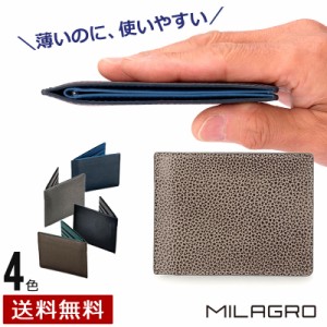 MILAGRO ミラグロ スマートウォレット（札入れ） メンズ 財布 薄い財布 皮 革 レザー