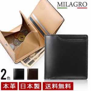 【各色30個限定】MILAGRO ミラグロ 宮内コードバン・２つ折り財布 革 レザー 札入れ 札入れ コンパクト 皮 父の日