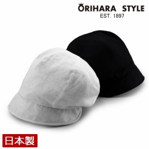 ORIHARA STYLE オリハラスタイル 抗菌・抗ウィルス クレンゼ(R)使用 ダブルガーゼ 女優帽 RA-OR-H014