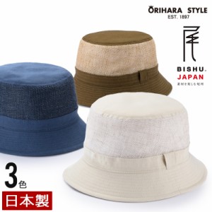 ORIHARA STYLE 尾州からみ織り・風が通るハット ra-or-h023(メンズ ハット 紳士 たためる 帽子 涼しい 蒸れない ゴルフ 春夏 ORIHARA STY