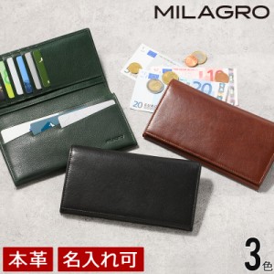 MILAGRO 牛革ソフトミリング・長財布 クリスマス 春財布