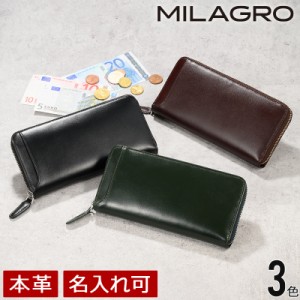 MILAGRO エチオピアシープ・ラウンドジップ長財布 クリスマス 春財布