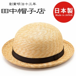 田中帽子店 Louna ルナ セーラーハット 麦わら帽子 通園 通学 uk-h010s 日本製