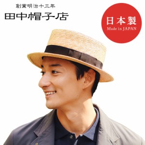 田中帽子店 Marin/h（マラン・オム）麦わら帽子 メンズ 58.5cm 61cm カンカン帽 黒 リボン uk-h047 紳士