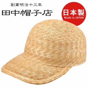 田中帽子店 Rico リコ 麦わら ロングバイザーキャップ 麦わら帽子 ストローハット 57.5cm メンズ レディース uk-h100の通販