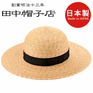 田中帽子店  Rosa ローサ 麦わら つば広帽子 麦わら帽子 ストローハット 57.5cm レディース uk-h103