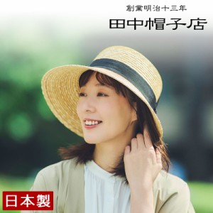 田中帽子店 Olivia オリビア 麦わら 女優帽 麦わら帽子 ストローハット 57.5cm レディース uk-h144