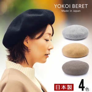 YOKOI BERET ANIS（アニス） ウール八角ビックベレー帽