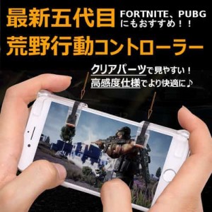 スマホ Fps コントローラーの通販 Au Pay マーケット