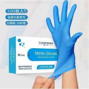 使い捨て手袋 使い切り手袋 ミドリ安全 ニトリル手袋 100枚 粉なし 調理 衛生管理 お料理 掃除 S/M/L 男女兼用