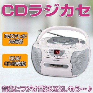 Cd ラジオ おしゃれの通販 Au Pay マーケット