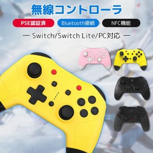 Switch プロ コン かわいいの通販 Au Pay マーケット