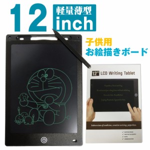 電子メモ パッド 12インチ ペン付き ワンタッチ消去 消去ロック機能付 電池交換可能 LCD液晶パネル 落書き お絵かきボード 電子パッド メ