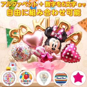 ディズニー 文字 Happy Birth Dayの通販 Au Pay マーケット
