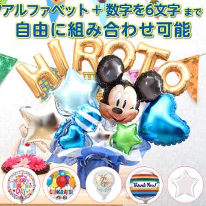 ディズニー 文字 Happy Birth Dayの通販 Au Pay マーケット