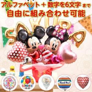 ディズニー 文字 Happy Birth Dayの通販 Au Pay マーケット