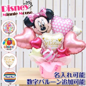 ディズニー ミニー卓上バルーンアレンジ バルーン 電報 誕生日 結婚式 開店祝い 発表会 記念日 おしゃれ No.2500