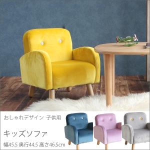 キッズ チェア デザインの通販 Au Pay マーケット