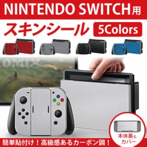 ニンテンドー スイッチ ホワイトの通販 Au Pay マーケット