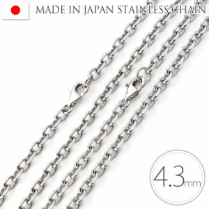 ネックレス チェーン サージカルステンレス 極太幅4.3mm 4面カットあずき 小豆 金属アレルギー対応 316L 日本製 45cm 50cm 60cm 国産 (st