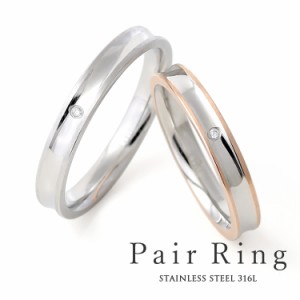 ペアリング 2本セット ステンレス 結婚指輪 刻印 シンプル つけっぱなし キュービックジルコニア  マットライン 細身 おしゃれ 指輪 マリ