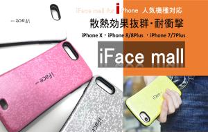 Iphone8plus Iface キャラクターの通販 Au Pay マーケット