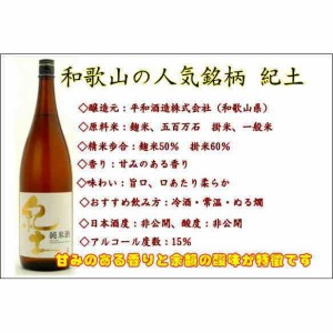 日本酒 紀土 キッド KID純米酒 1800ml 平和酒造