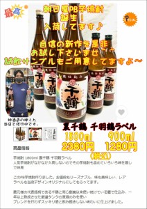 芋焼酎 裏千鶴 千羽鶴ラベル 厳選タンク1年熟成仕様 1800ml